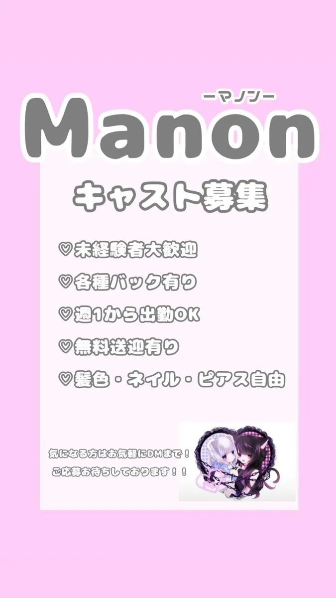 Manon-マノン@福島市コンカフェ@Manon_20220826
