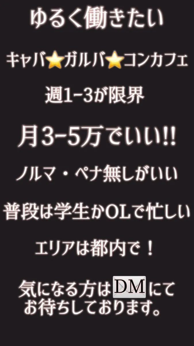 ゆるい夜職専門スカウト　まったり@mattarisan15