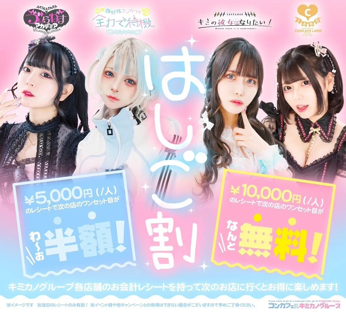 キミの彼女になりたい！🎀秋葉原コンカフェ🎀 キミカノ@kimikano_akiba