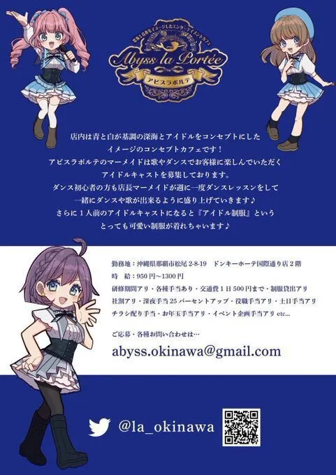アビスラポルテ沖縄 ドン・キホーテ国際通り店@la_okinawa