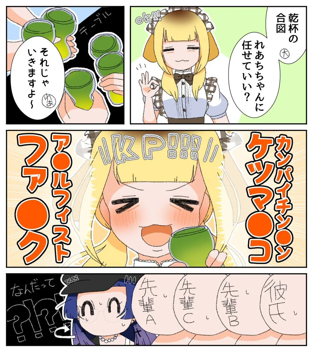 大海原リュカ🌊｜イチナナライバー@OunabaraRyuka