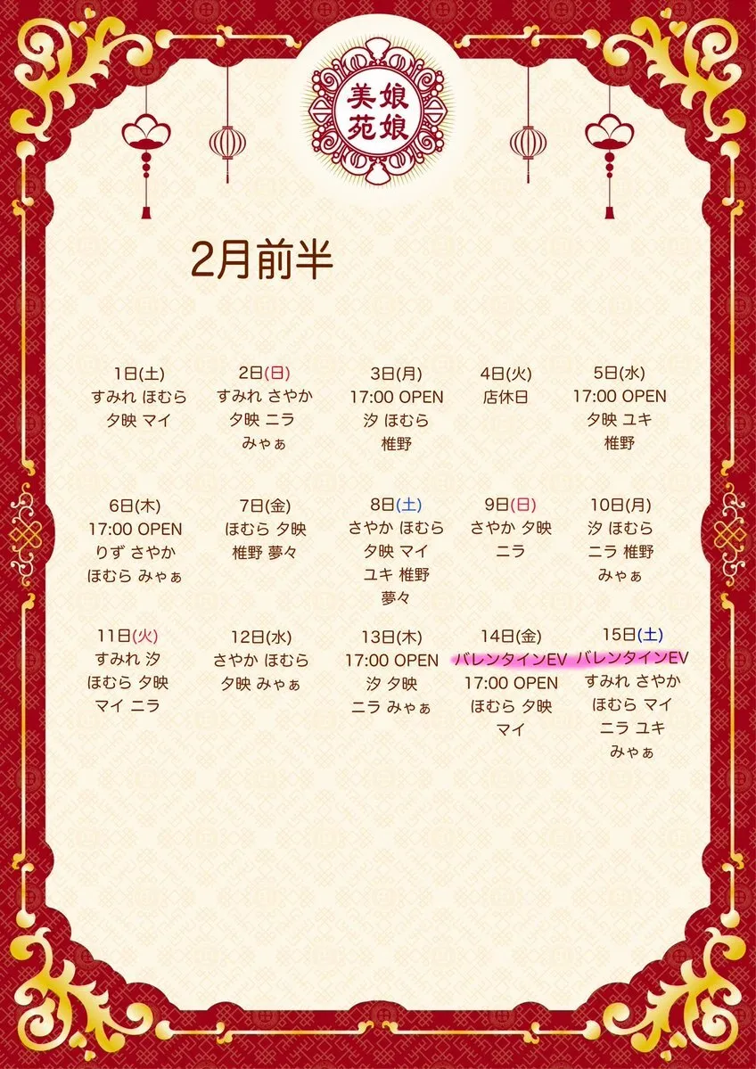 娘娘美苑@準備中@22meien_akb