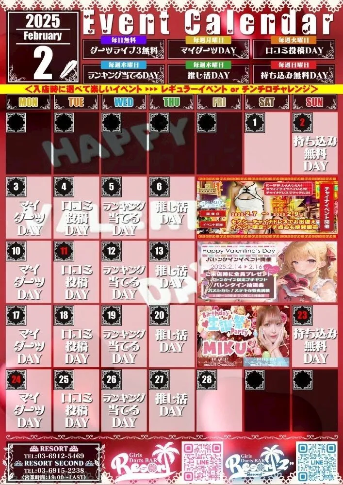 池袋リゾートグループ（コンセプトガールズバー）🌺インボイス登録店🌺@resort_group