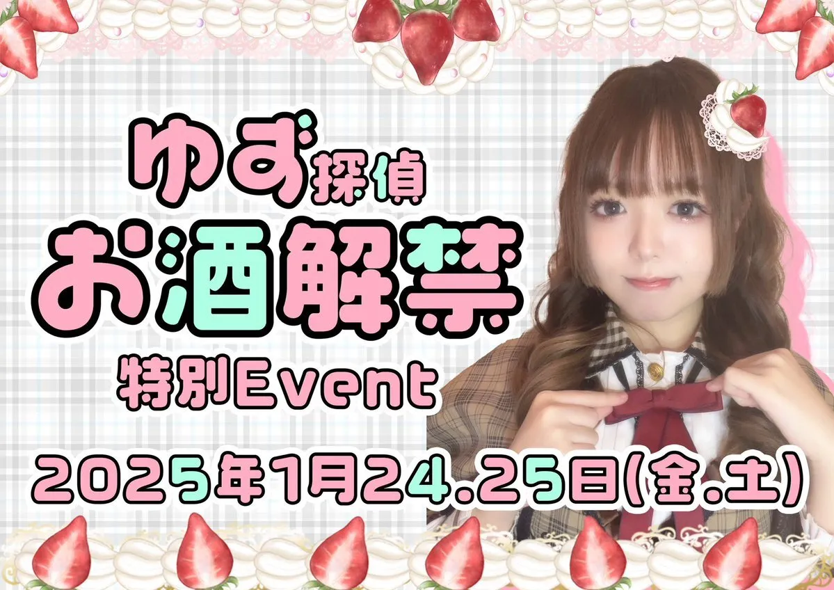 探偵メイドRe:Quest@request_akiba