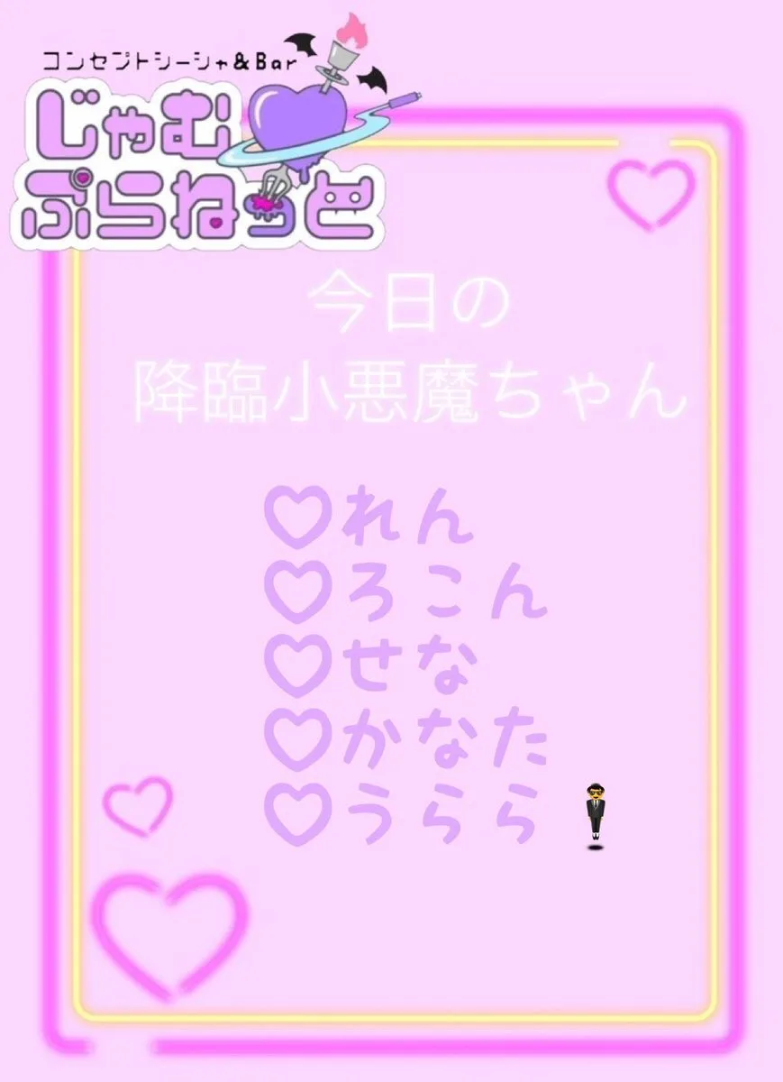 じゃむぷらねっと@jamplanet_iwate