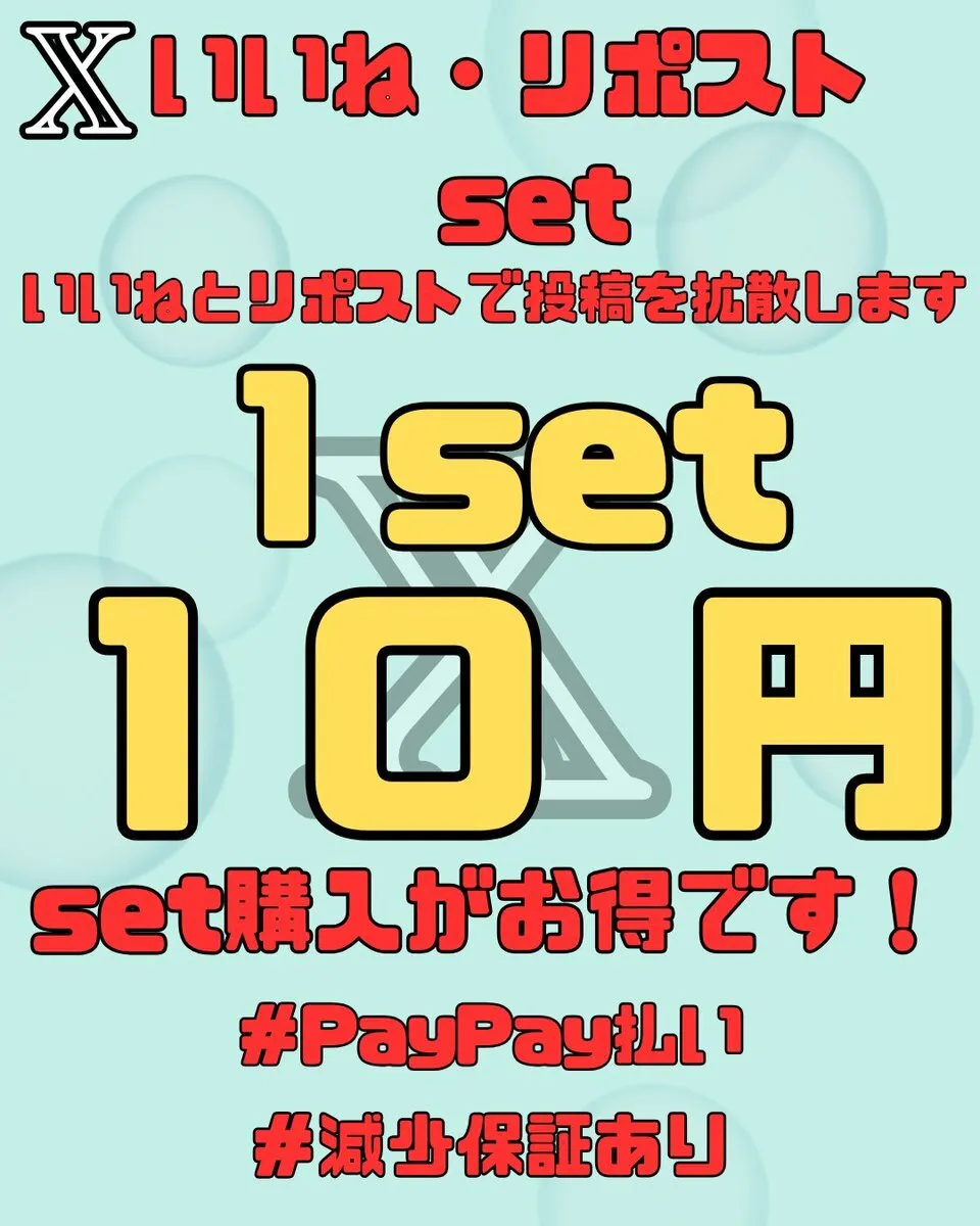 SNSフォロワー販売〜四季@sns_fourseasons