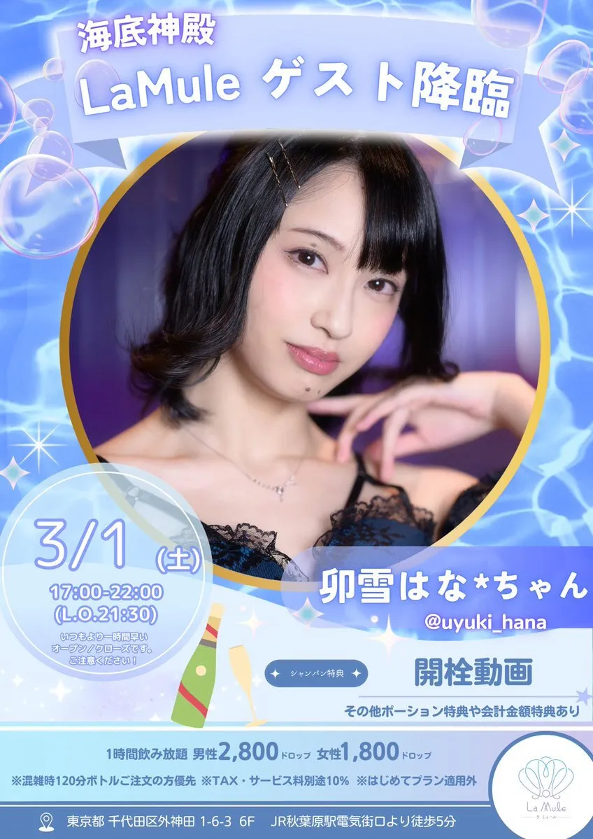 卯雪はな*(Uyuki_Hana)@uyuki_hana