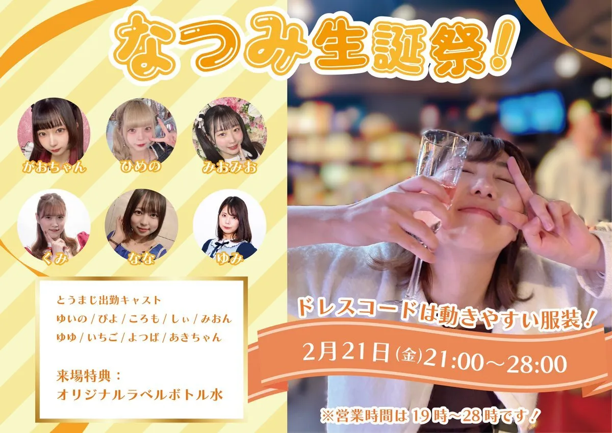 東京まじっくぽーしょん目黒店@toumaji_info