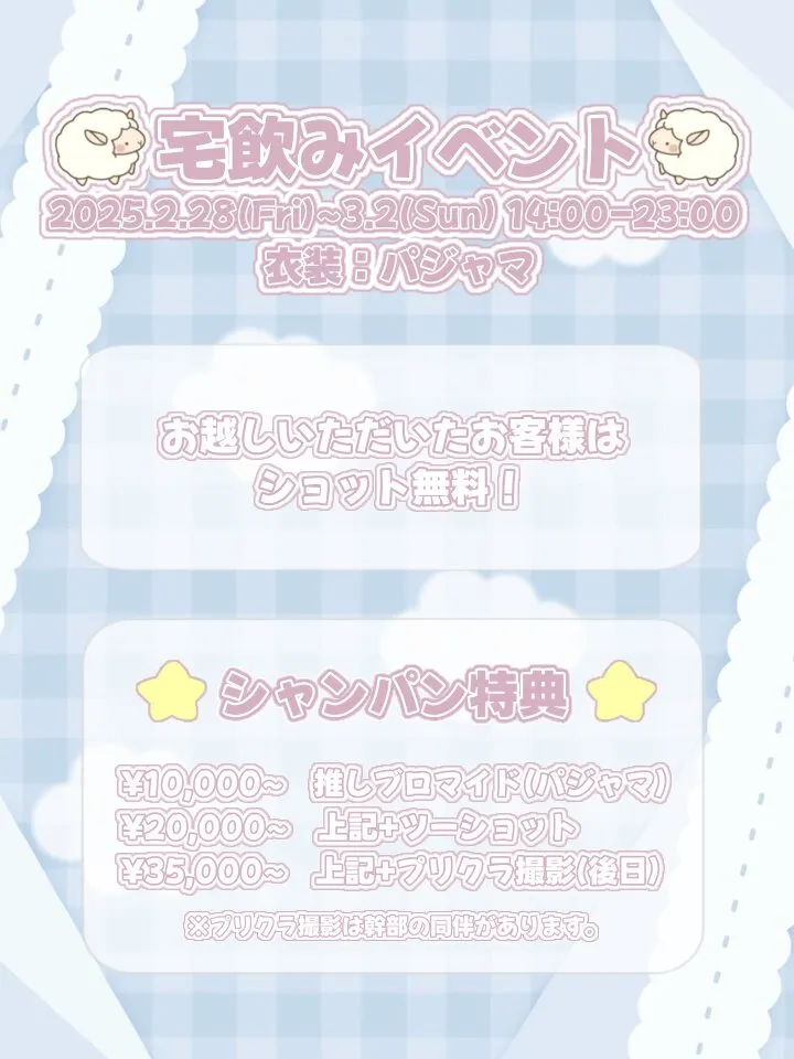 秋葉原コンカフェ 永遠の月🌙求人募集@moon_eternal2__