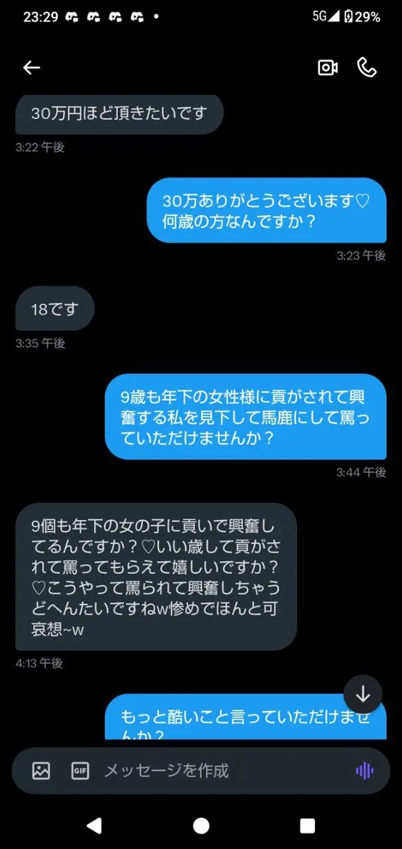 貢ぎ・財布・ATMマゾ@MitsugiatmSaifu