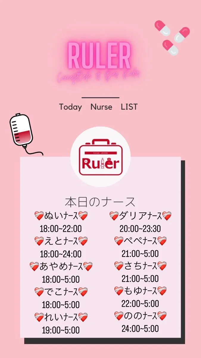 Ruler🏥コンカフェ大阪@Ruler_osaka