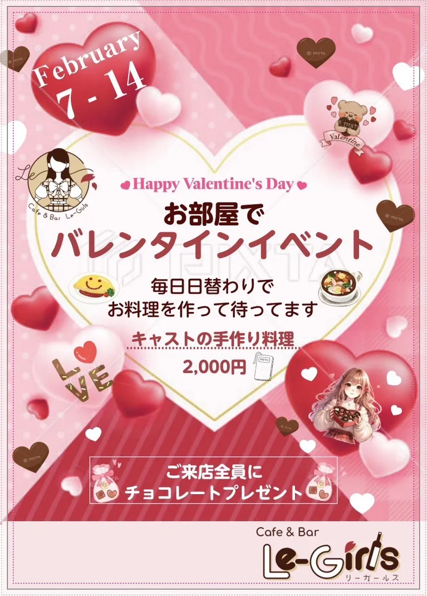 cafe &bar リーガールズ池袋@le_girls1205