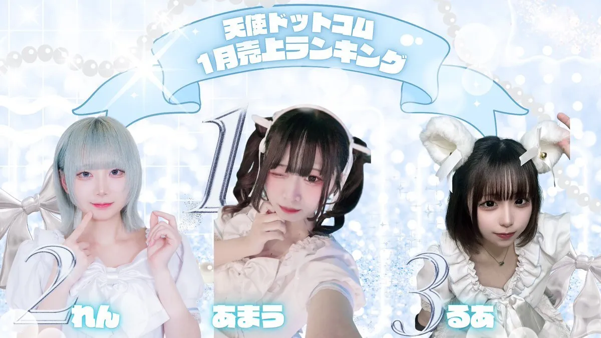 ʚ♥ɞ天使.comʚ♥ɞてんこむ/池袋コンカフェ🔆 お昼15時から営業🔆@tenscom_concafe