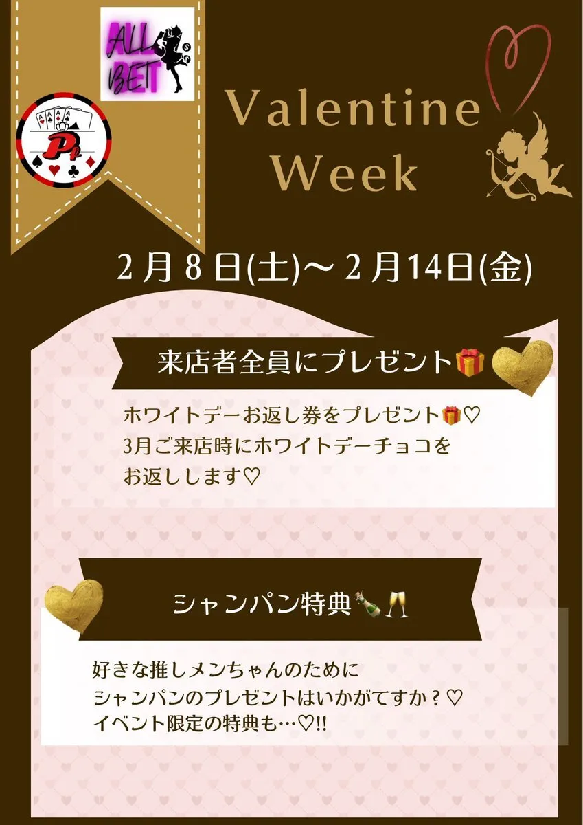 ❤️ALL BET❤️ 横浜 関内 コンセプトカフェ新店舗@ALLBET_fc