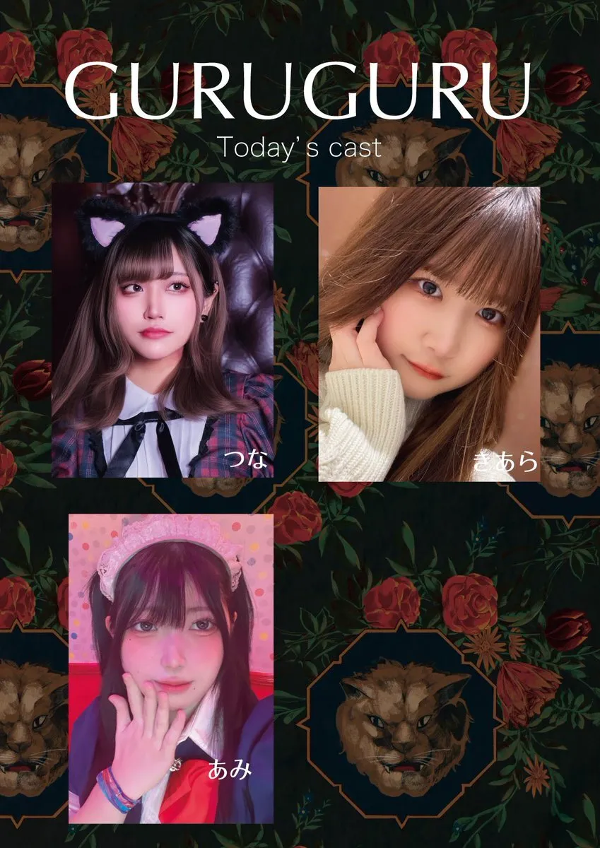 GURU GURU（グルグル）｜三ッ寺会館｜コンカフェ｜大阪｜アメ村@96guruguru96