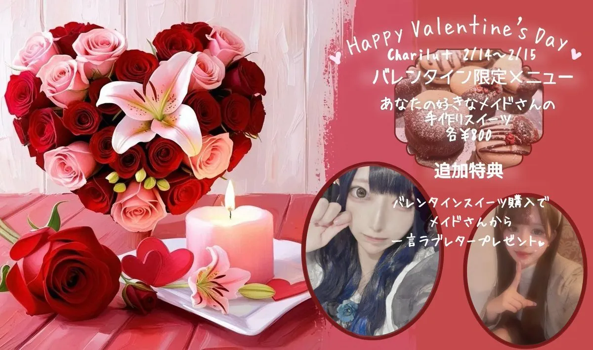 宇都宮で生演奏を聴きながら楽しめるメイドカフェバー🏰Charilu+〜しゃりるぷらす〜@Chariluplus