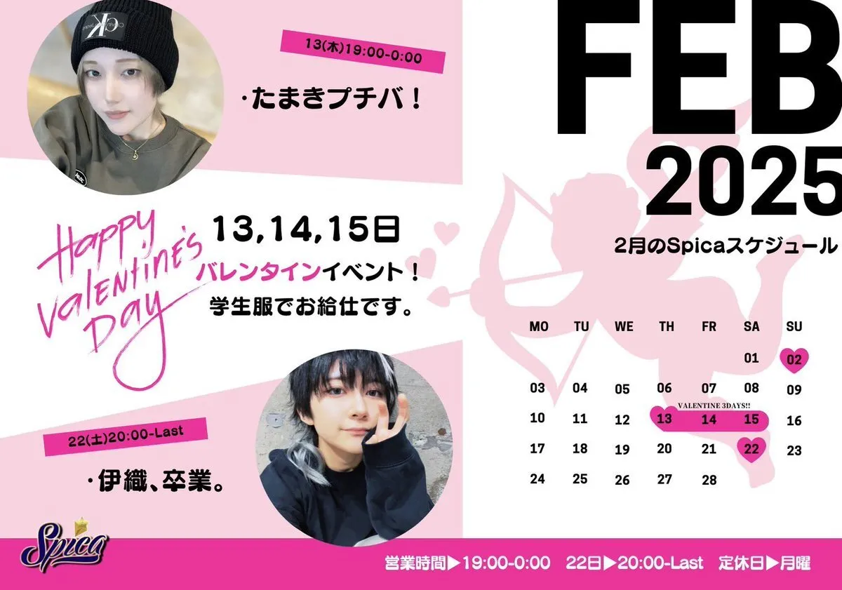 たまき@池袋男装BAR『Spica』@Spica_tamaki