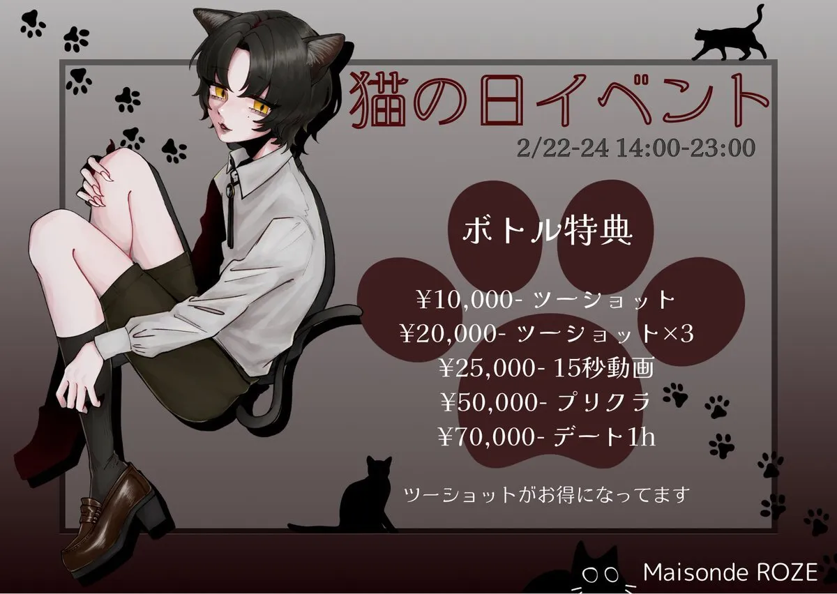 -男装Cafe&Bar- Maison de ROZE@Maison_de_ROZE