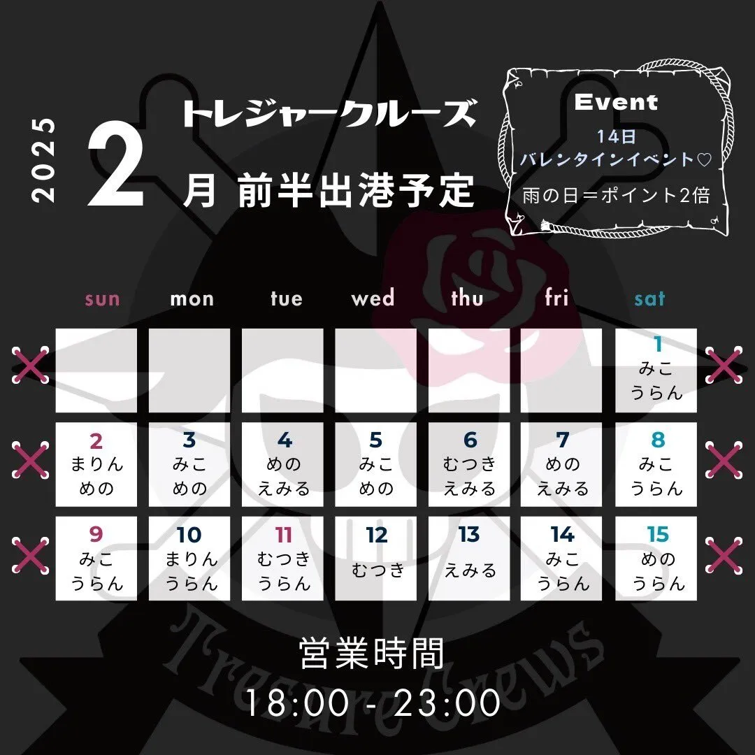 トレジャークルーズ@torecuru00