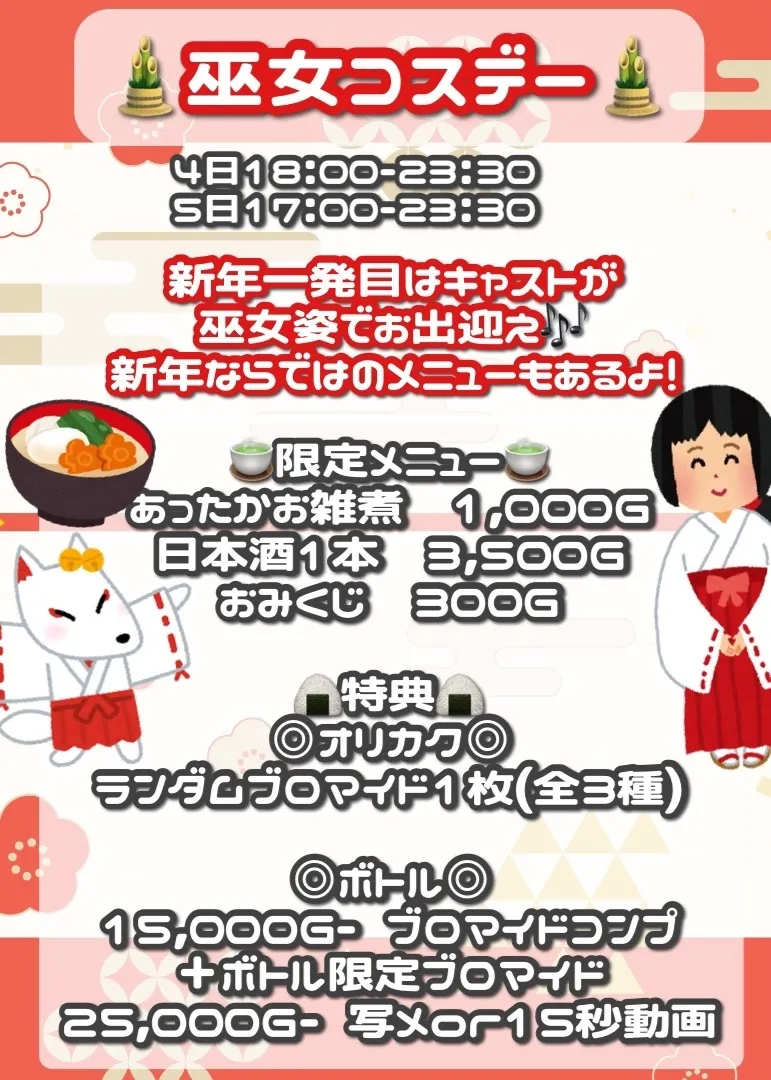 夢想都市 めたばにあ🌐🧬池袋コンカフェ@_Metavania__