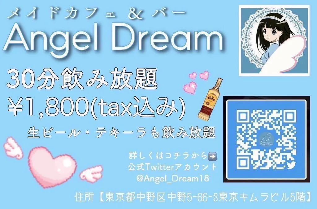 AngelDream@Angel_Dream18