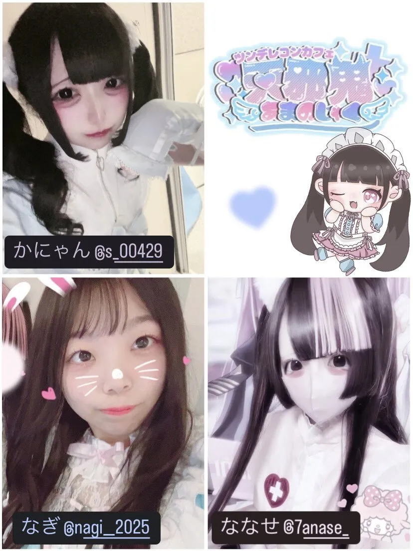 ツンデレカフェ天邪鬼@cafe_amanojyaku