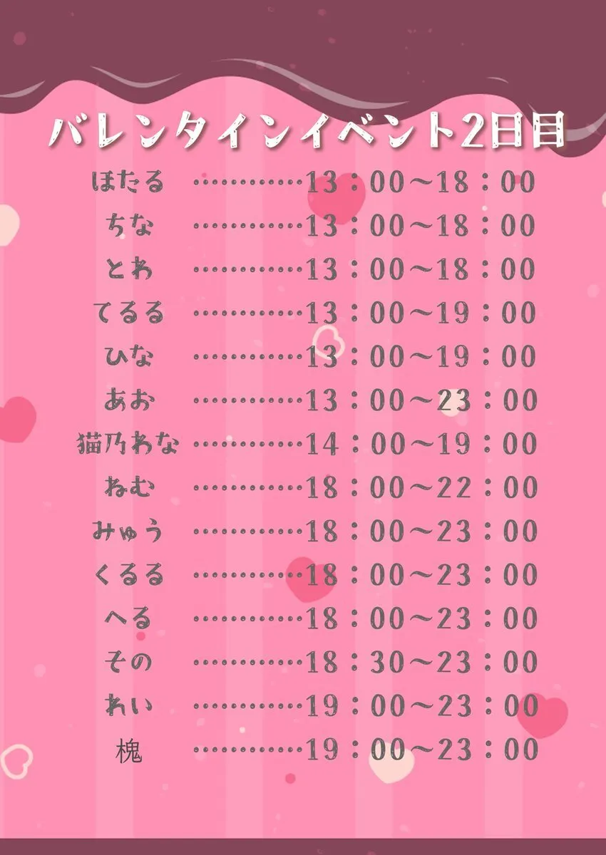 RicoRico. 僕らは推しの夢見る迷い猫໒꒱ りこりこ キャスト募集中@ricorico_osu