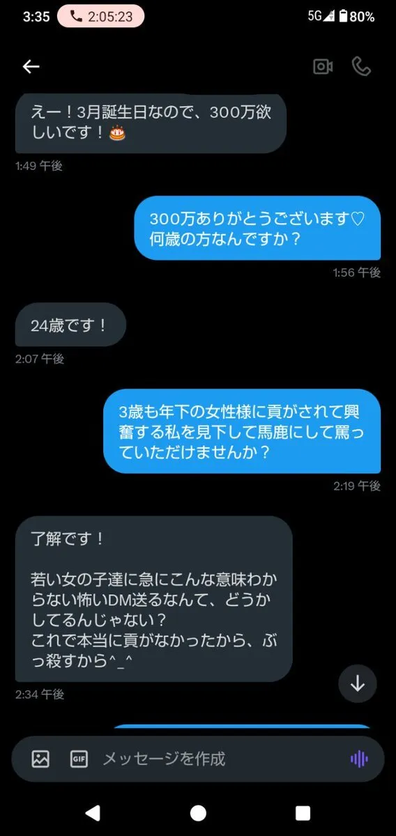 貢ぎ・財布・ATMマゾ@MitsugiatmSaifu