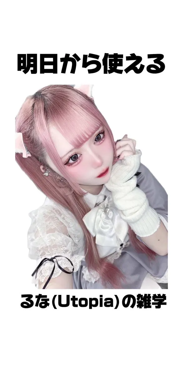 Utopia&PRIMO配信切り抜き【非公式】(公認)@k_c_utopia