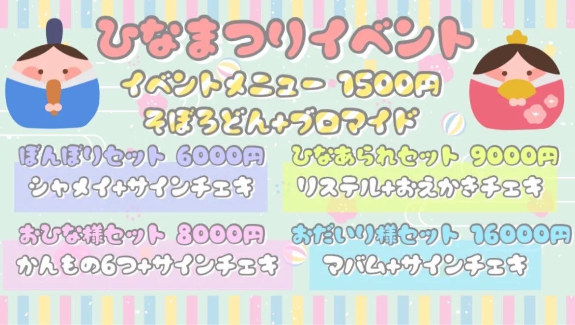 あんどて〜る🍬大阪店@andtale_osaka