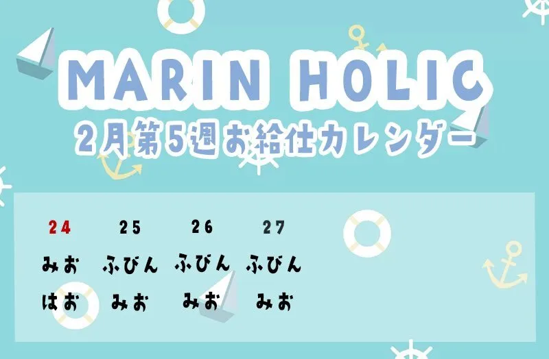 MARIN HOLIC@Marin_Holic