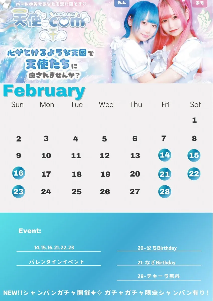 ʚ♥ɞ天使.comʚ♥ɞてんこむ/池袋コンカフェ🔆 お昼15時から営業🔆@tenscom_concafe