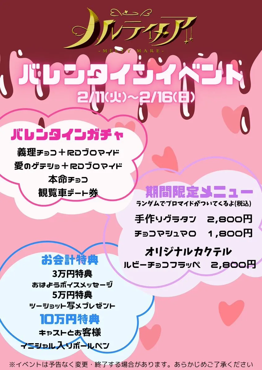 メルティメア♠︎秋葉原コンカフェ@meltymare_akiba