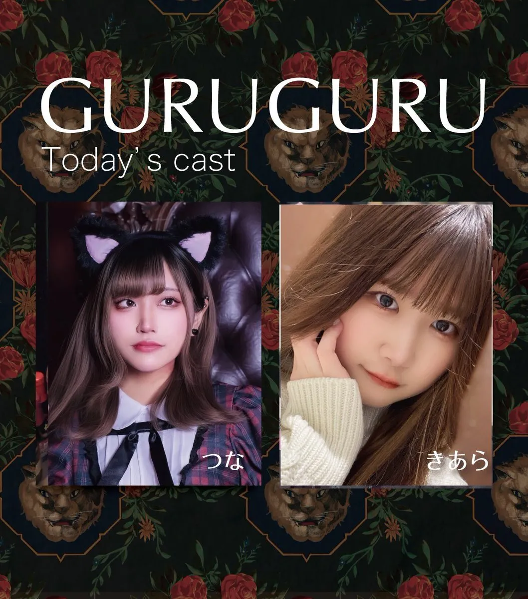GURU GURU（グルグル）｜三ッ寺会館｜コンカフェ｜大阪｜アメ村@96guruguru96