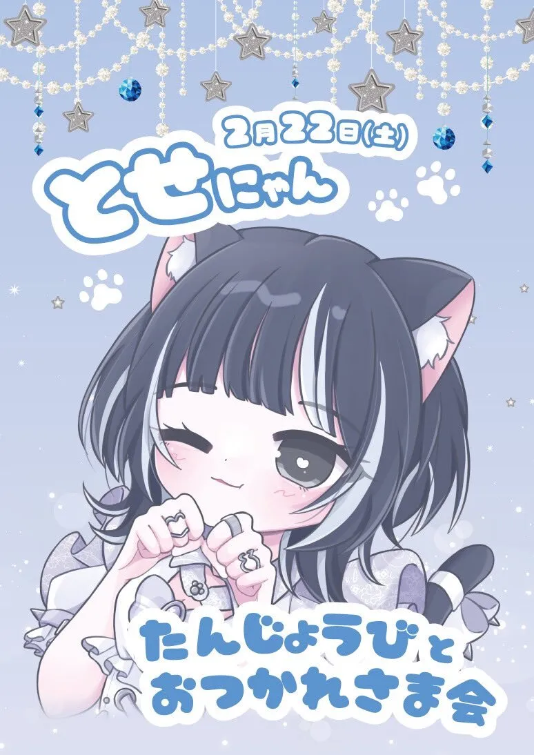 海月の街aoco ଳキャスト募集中@aoco_osu