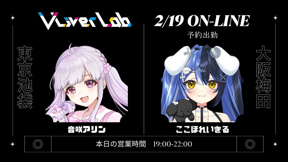 VLiverLab. Vliverと飲める店🌟@vliver_lab
