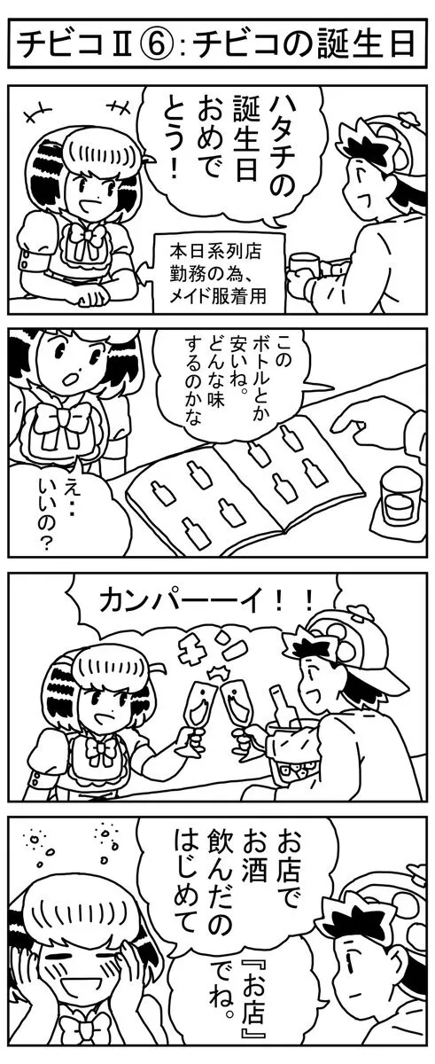 秋葉原ミッションクラブ@60joy6NTbmYSq1n