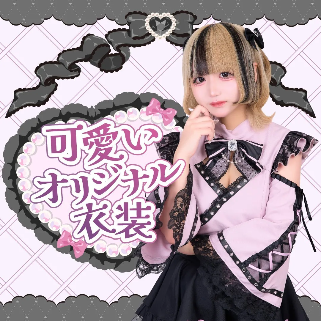 【秋葉原コンカフェ】幽遊屋敷〜霊女編〜(16:00〜25:00)@uuyashiki_girl