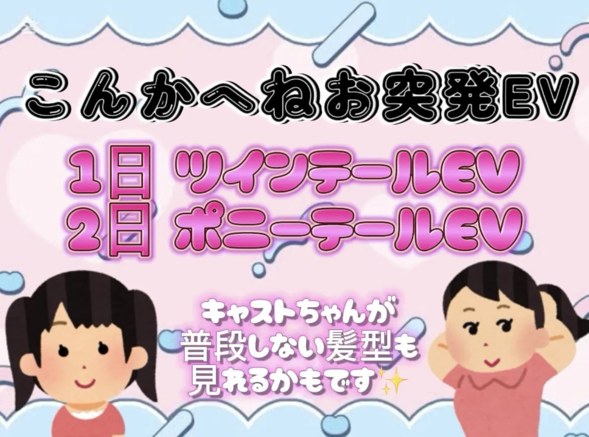 こんかへねお🧠⚡️キャスト募集中🎀@concaheneo0426