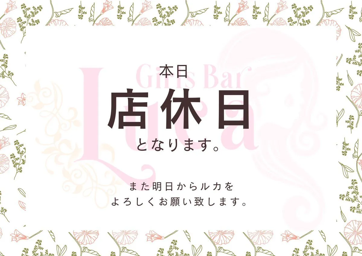 四谷三丁目〜Luca〜ガールズバー@Luca_yty3