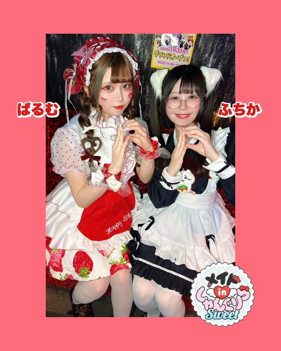 キャスト募集 メイドinしゃんぐりら 札幌すすきのコンカフェ@madeinshangrila