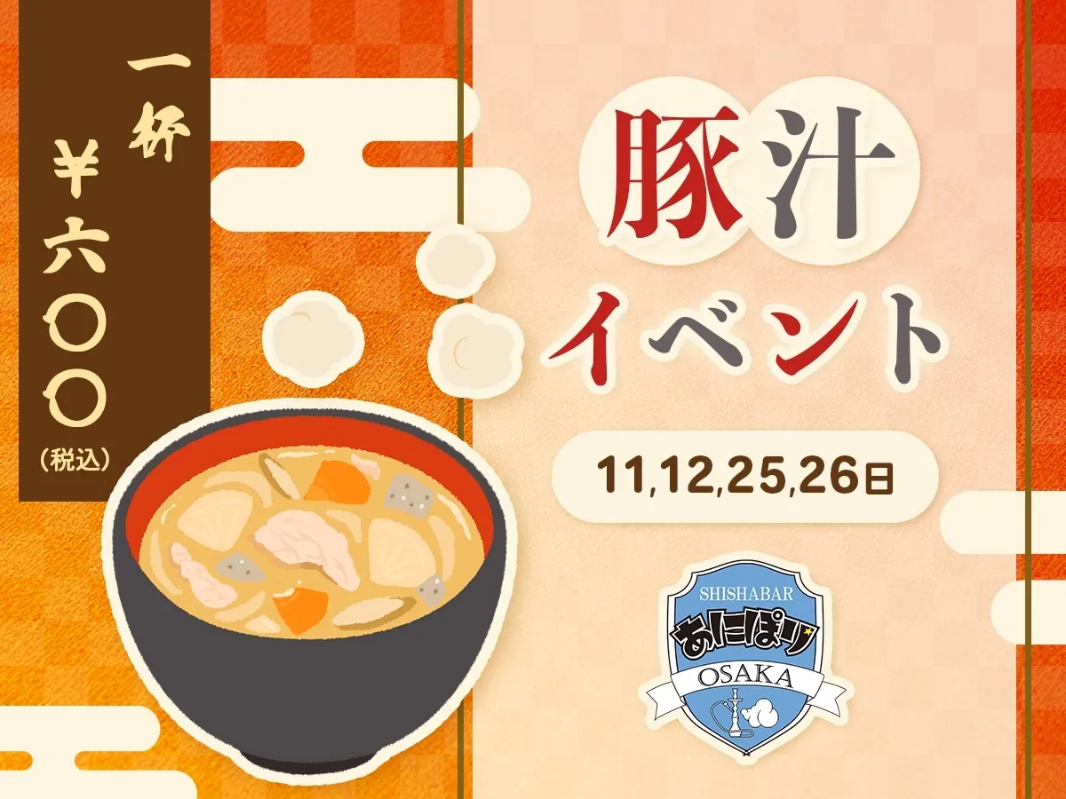 あにぽり大阪@anipori_osaka