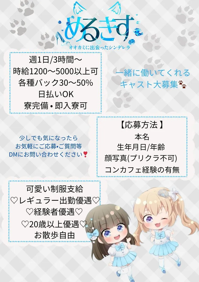 𝐂𝐚𝐟𝐞&𝐁𝐚𝐫 めるきす求人アカウント@MeltyKiss_0811