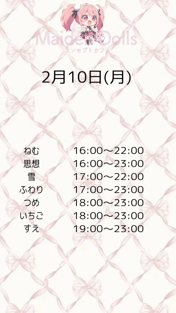 MaidenDolls(めいでんどぉるず)岐阜コンカフェ@maidendolls04