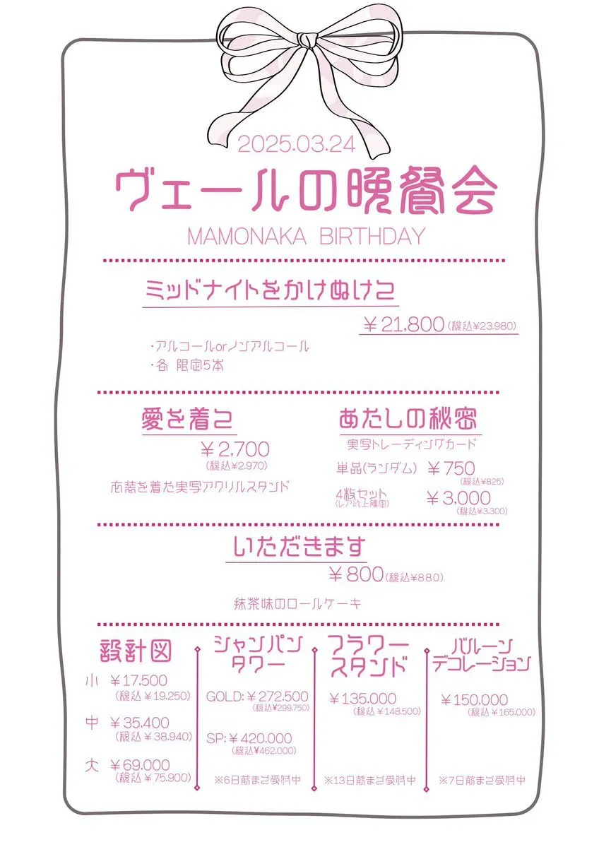 コンカフェ『MAID≠MADE not』（メイドメイドノット）＠名古屋大須商店街@maidmadenot