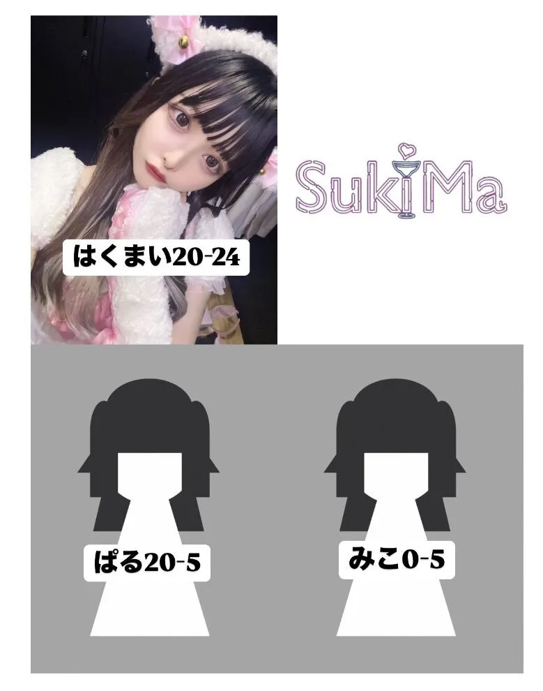 コンカフェSukiMa🍸@sukima_concafe