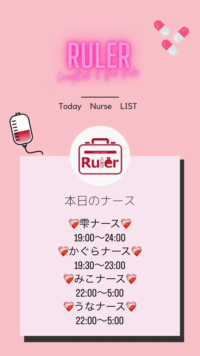 Ruler🏥　広島店@Rulerhiroshima