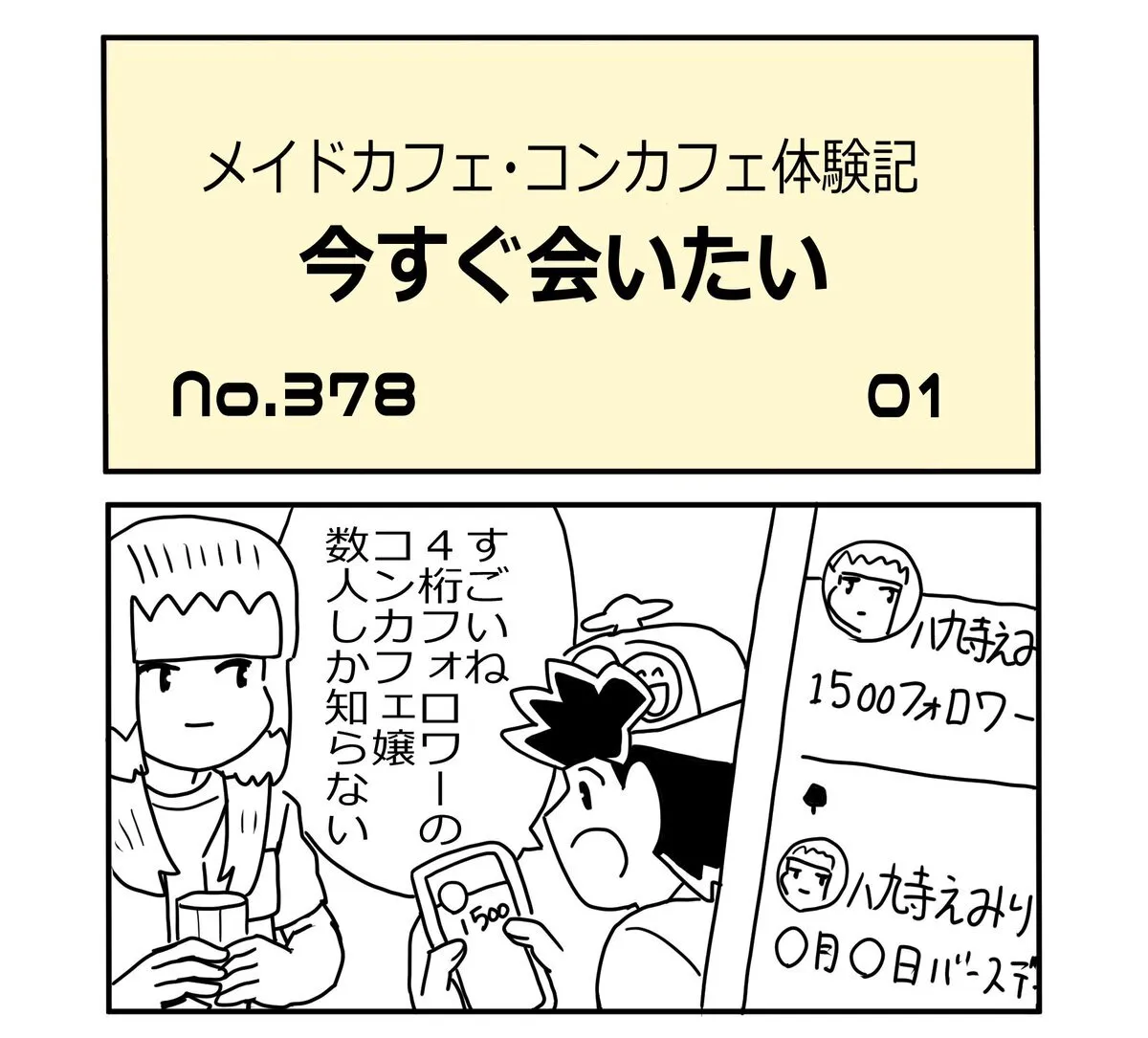 秋葉原ミッションクラブ@60joy6NTbmYSq1n