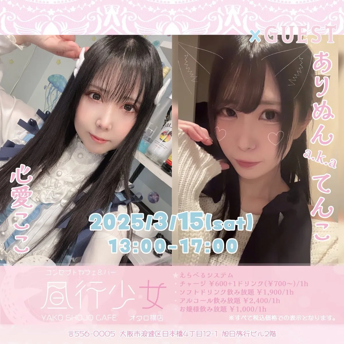 昼行少女（やこうしょうじょカフェ）@yakoshojo_cafe