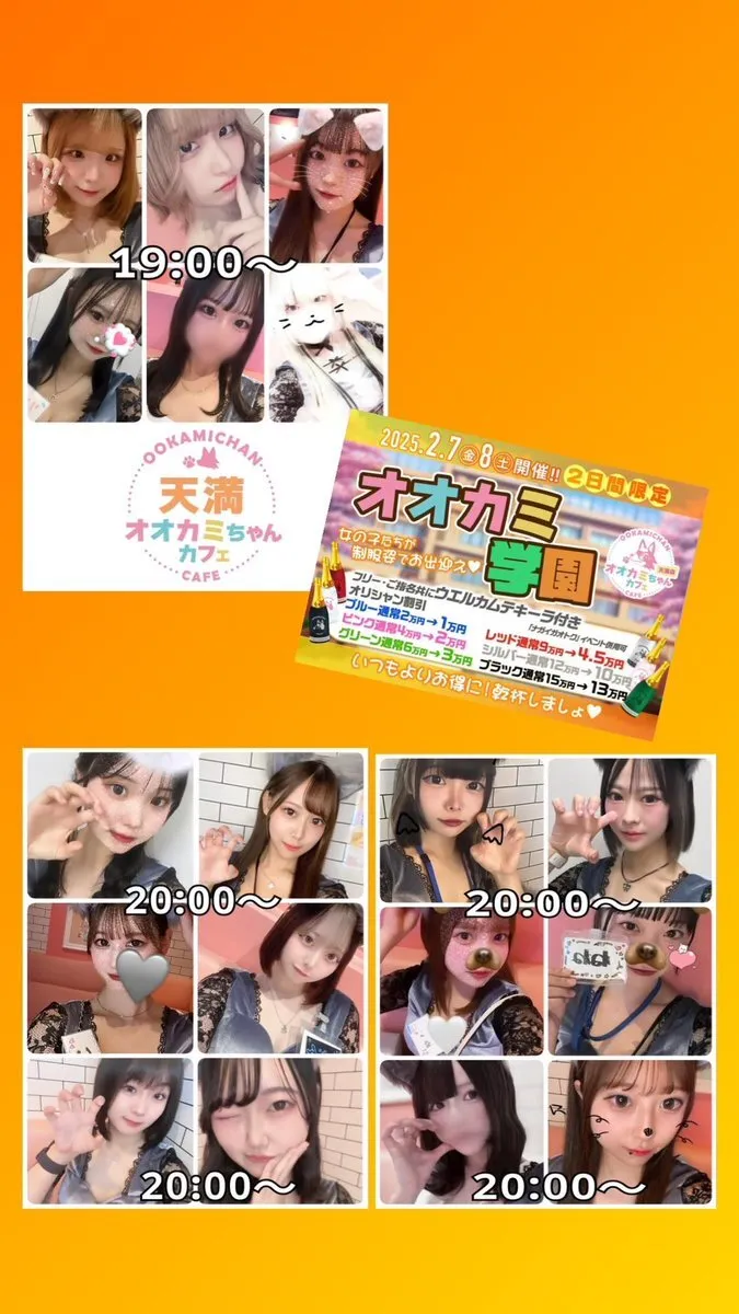 オオカミちゃんカフェ🐺関西￤天満店￤大阪コンカフェ🧡@ookamicafetenma